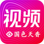 国色天香视频在线版 V1.0