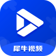 犀牛视频免费版 V7.0