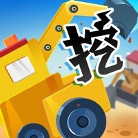 挖掘机哪家强ios版 V2.0.7