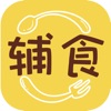 辅食记官方版 V1.0.0