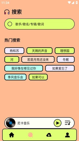 尼卡音乐