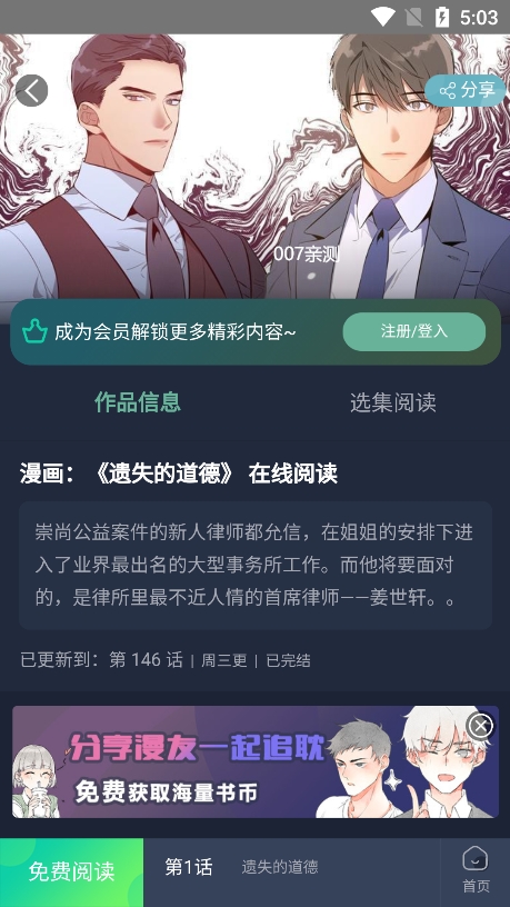 泥巴社漫画