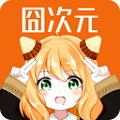 囧次元动漫破解版 V1.5.6.2