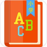 小学英语帮官方版 V1.3.3