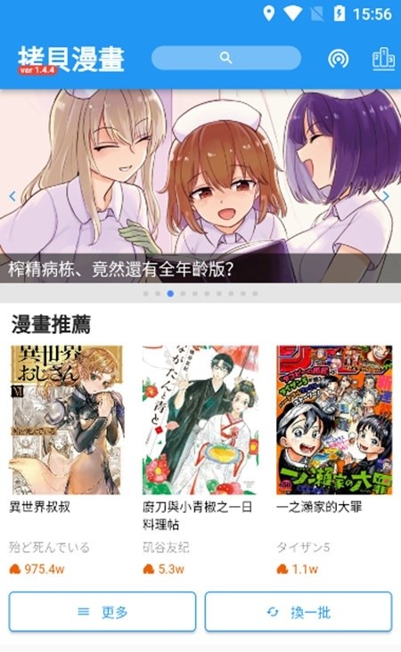 拷贝漫画