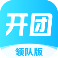 开团领队版 V1.9.2.6