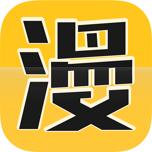 漫画屋免费版 V2.0