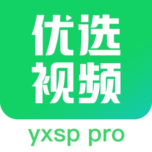 优选视频免费版 V6.0