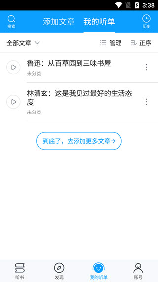 爱听书