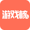 游戏核精简版 V1.0