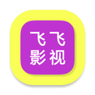 飞飞影视在线观看版 V6.0.3