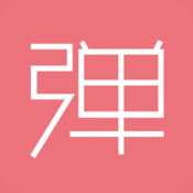 第一弹ios官方版 V2.9.5