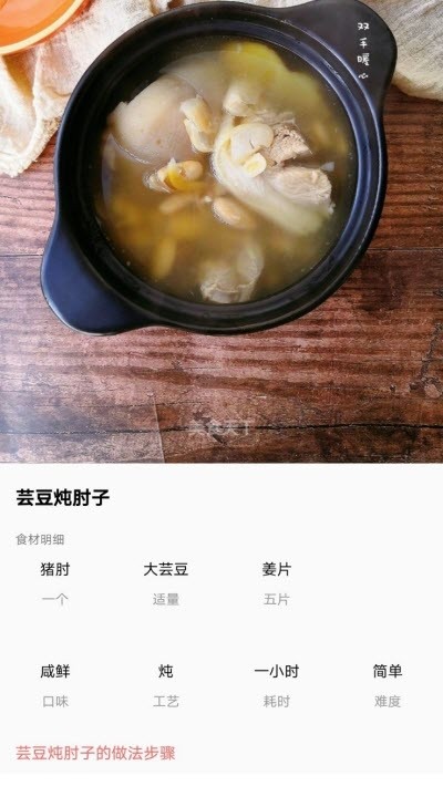 好美味家常菜谱