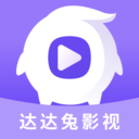 达达兔影视在线观看版 V2.1