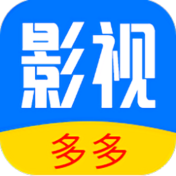 多多影视大全在线观看版 V2.0.3