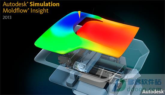 moldflow2013中文破解版(附安装教程)