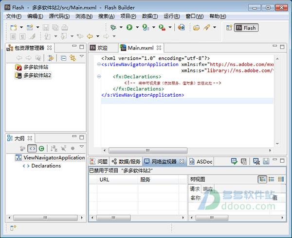 flash builder 4.7破解版