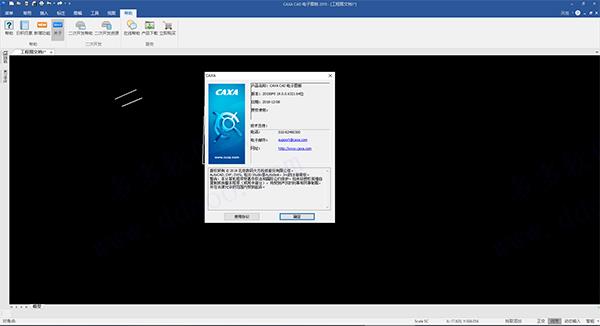 caxa cad电子图板2019破解版 附破安装教程