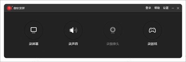 apowerrec pro中文破解版 V1.5.6.20