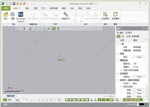 geomagic control x2020中文破解版(附安装教程)