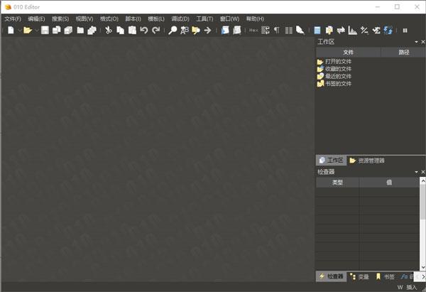 010editor汉化破解版 v12.1免安装绿色版