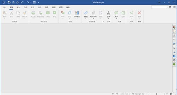 mindmanager21中文破解版