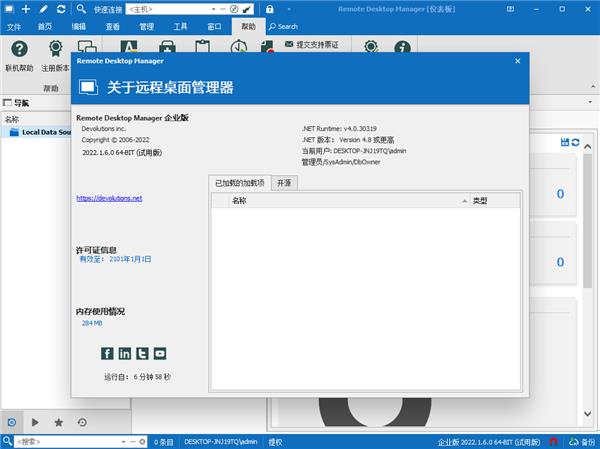 Remote Desktop Manage 2022中文破解版