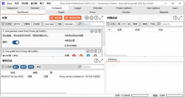 burpsuite2021汉化破解版 附安装步骤