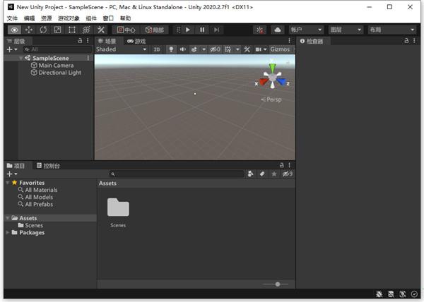 Unity Pro中文破解版(附安装教程) v2020 2.7f