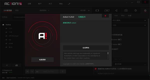 mirillis action破解版 V4.27.0