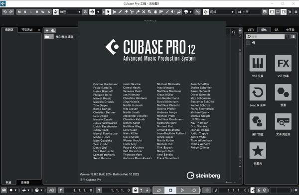 cubase12中文破解版(附安装教程) v12.0.0附安装教程