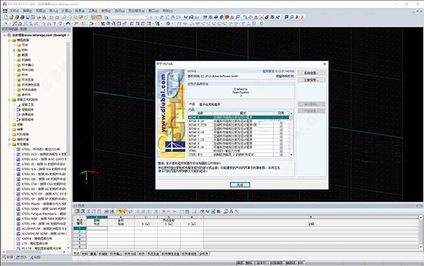 dlubal rstab 8破解版 v8.25.02中文版(附安装教程)