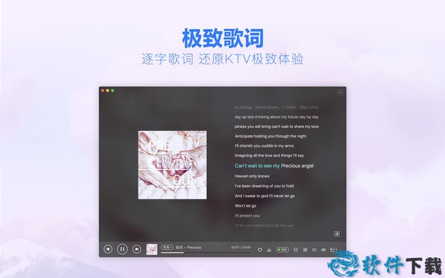 酷狗音乐Mac版 V2.7.1 截图1