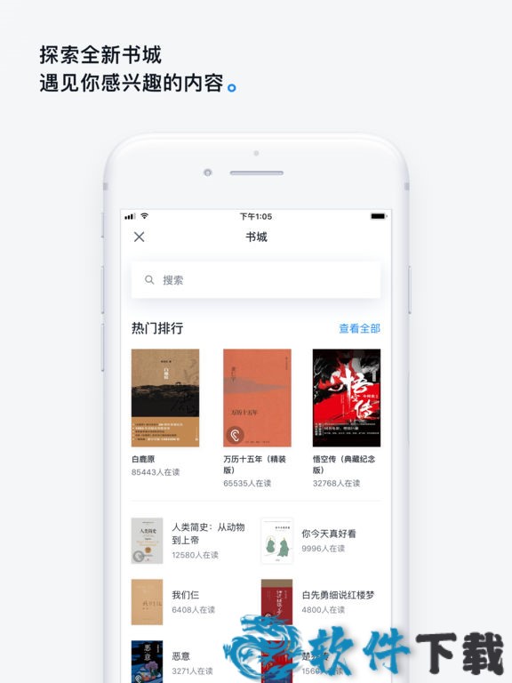 微信读书mac版下载截图4