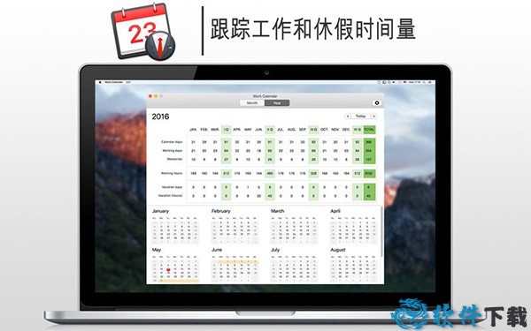 工作日历—进度计划Mac版截图1