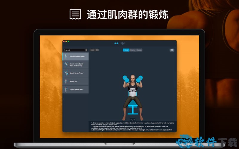 人体解剖学3D Mac版截图5