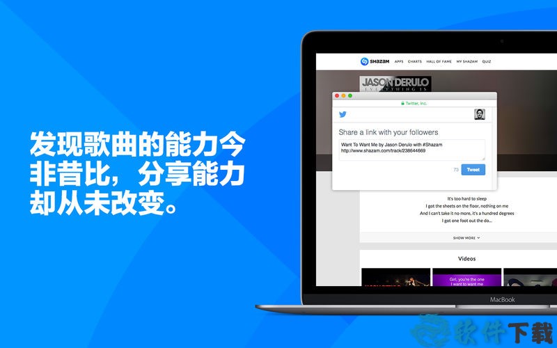 Shazam Mac版 V1.2.4 截图2