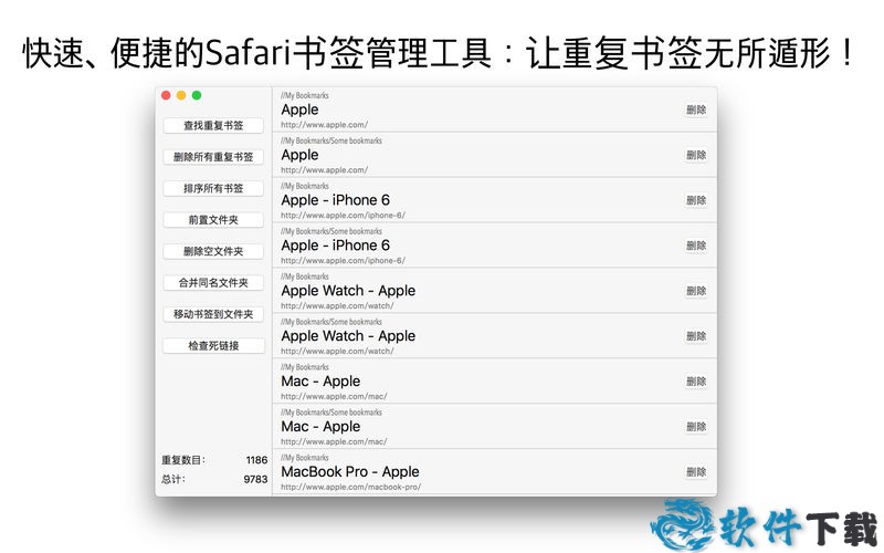 Bookmark mac版下载截图1