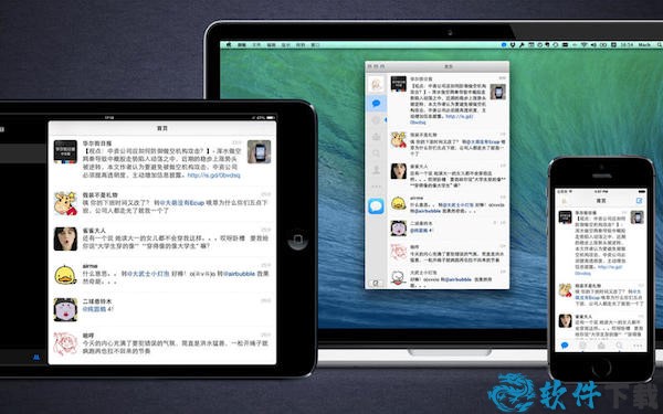 御飯软件Mac版 V1.0.2 截图1