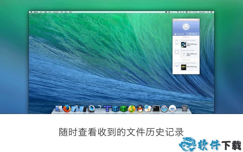 快牛mac版截图3