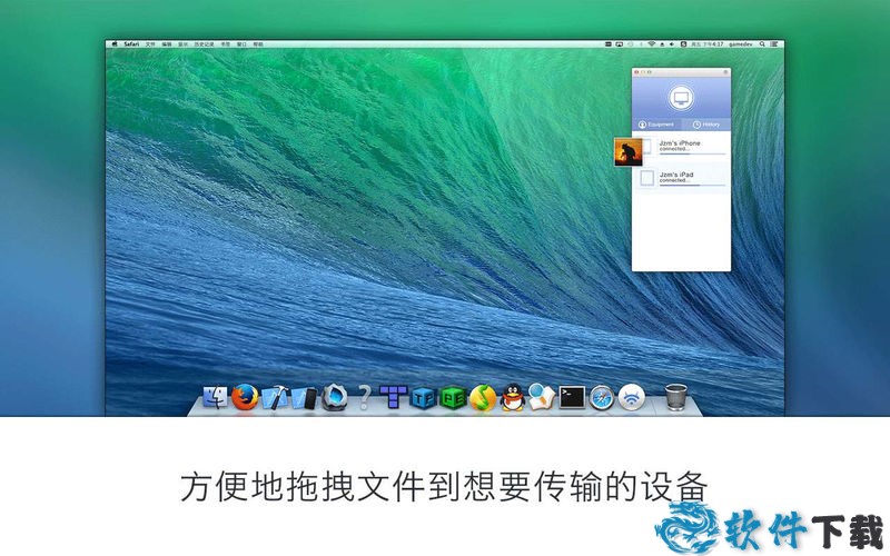 快牛mac版截图2