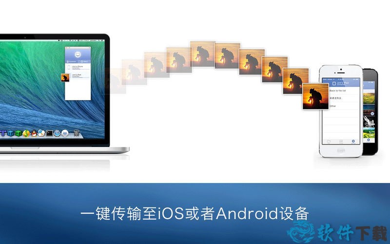 快牛mac版截图4