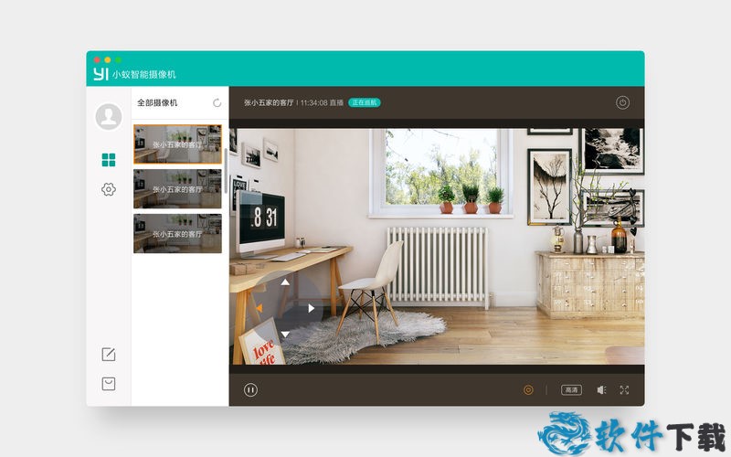 小蚁智能摄像机mac版截图1