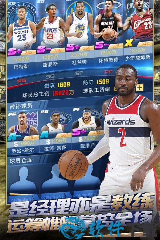 王者NBA破解版 V3.8.0截图3