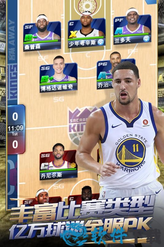 王者NBA破解版 V3.8.0截图5