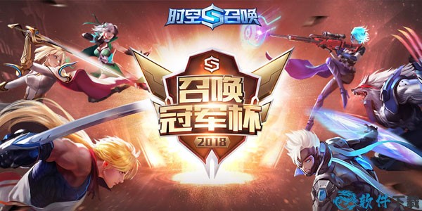 时空召唤手游 时空召唤手游