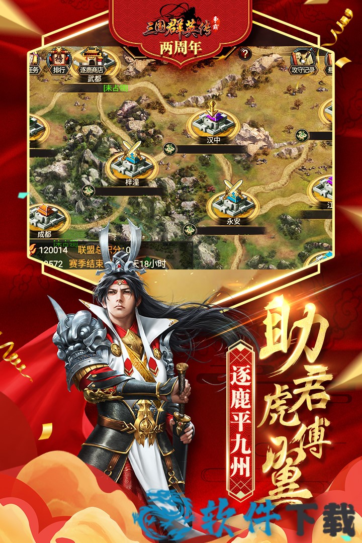 三国群英传手游vivo版截图4