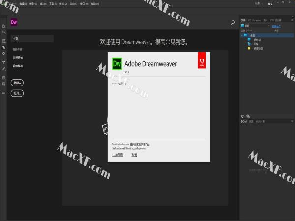 Dreamweaver2019(网页设计软件)v19.2 直装破解版