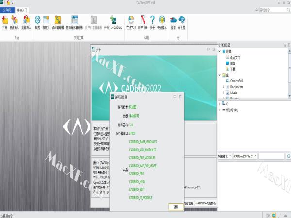 CADbro2021 中文激活版