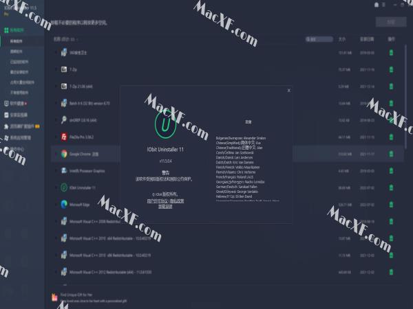 IObit Uninstaller Pro(强力卸载软件)v11.5 中文破解版